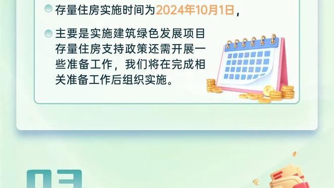 进攻非常高效！赫伯特-琼斯：没做啥特别的 我相信自己的付出